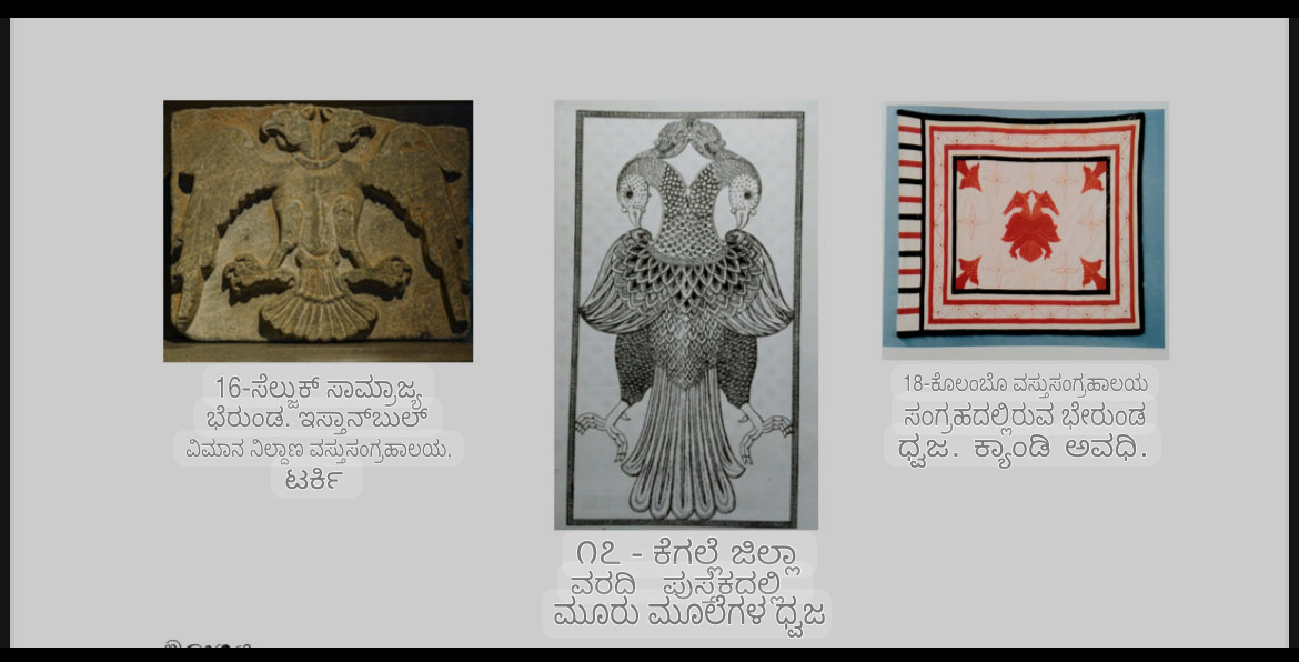 Why Gandaberunda dedication